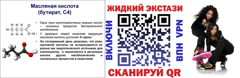 Купить где  Мураши  БУТИРАТ Butirat 