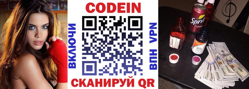 Кодеиновый сироп Lean Purple Drank  Купить закладки  Мураши 