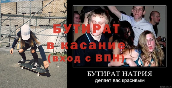 бутират Вязники